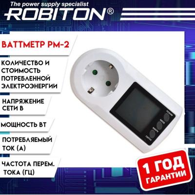 Ваттметр Robiton PM-2** 