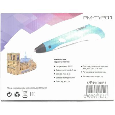 3D ручка Помощник PM-TYP01, желтый