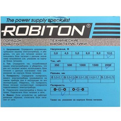 Блок питания Robiton IR12-2000S 2000mA 12В 5.5-2.5/12 (+)