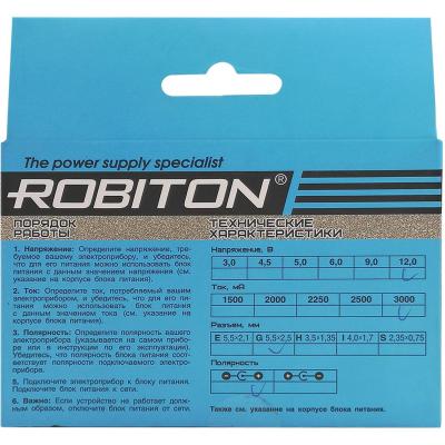 Блок питания Robiton IR12-3000S, 5.5x2.5 (+) /16038/