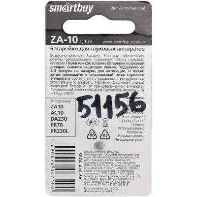 Элемент питания PR70 (10) Smartbuy SBZA-A10-6B