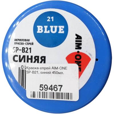Краска-спрей AIM-ONE SP-B21, синий 450мл.