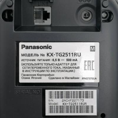 Радиотелефон Panasonic KX-TG2511RUM серый