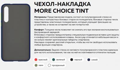 Чехол-накладка iPhone 12/12 PRO, More choice TINT (Black)