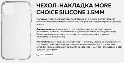 Чехол-накладка iPhone 11 PRO, More choice Silicone 1.5mm (Transparent)