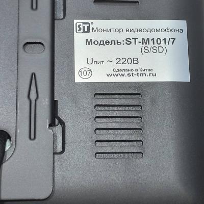 Монитор видеодомофона 7" ST-M101/7, черный