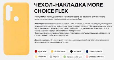 Чехол-накладка iPhone 12/12 PRO, More choice FLEX (White)