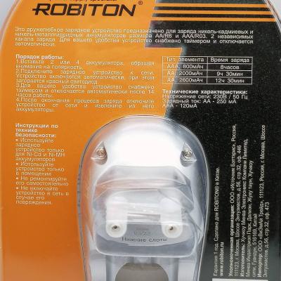 Зарядное устройство ROBITON TF250-4 